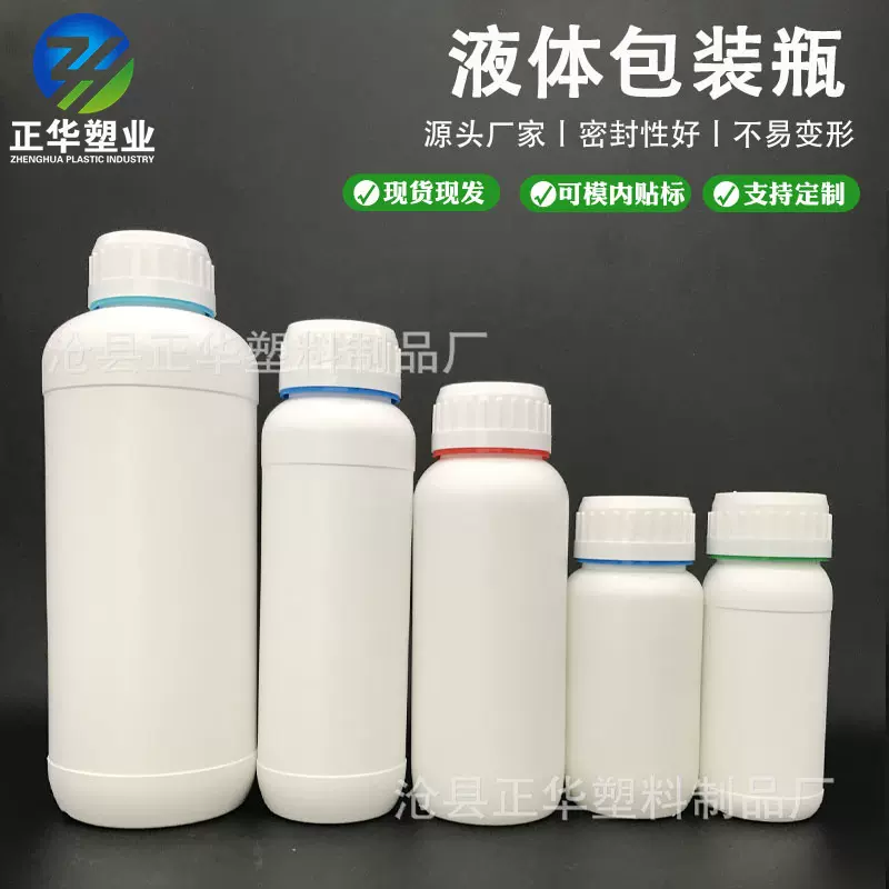 600ml高阻隔塑料瓶HDPE水剂瓶子600毫升液体包装瓶化工试剂瓶子