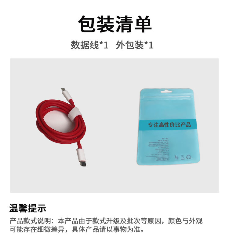 65W Dual Type-C PD Fast Charging Silicone Cable Compatible with OnePlus 10 9T 9 8T 8 Pro, Red