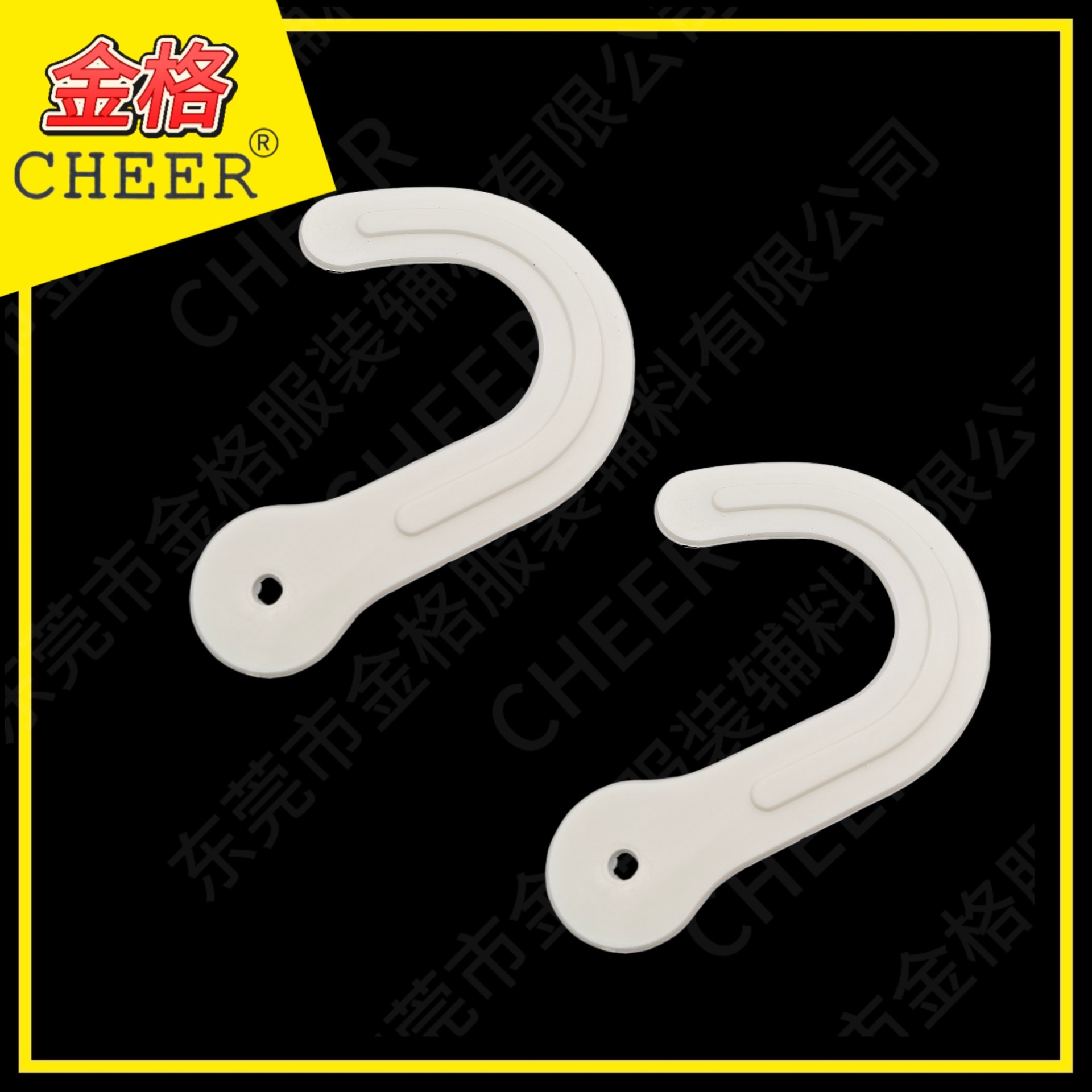 布版勾毛巾钩袜钩包装问号钩帽子挂钩透明白色PP料GRS再生PP挂钩