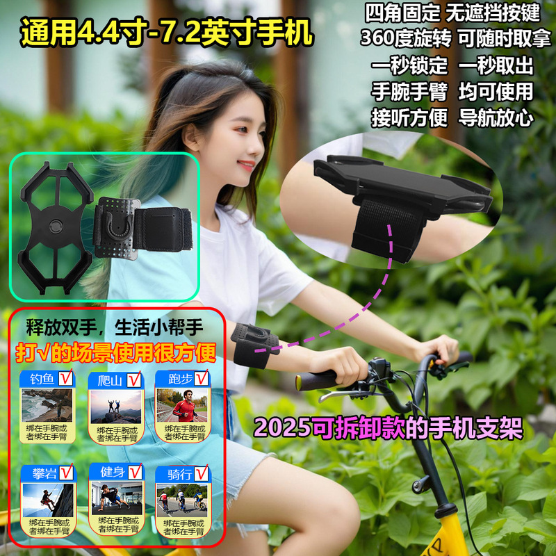 Driving Assistant Wrist Phone Navigation Holder Outdoor Sports Running Arm Wrist Cycling Phone Holder Cross-Border New Model Driving Assistant Wrist Phone Navigation Holder Outdoor Sports Running Arm Wrist Cycling Phone Holder Cross-Border New Model