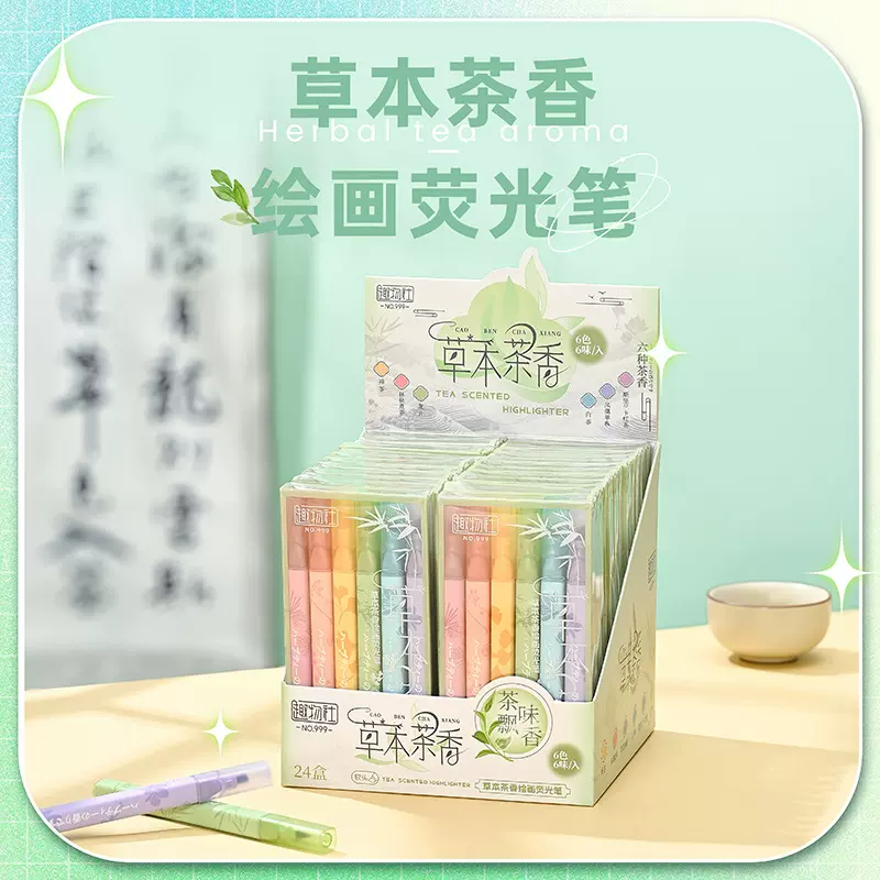 创意学生记号笔护眼绘画工具荧光笔划重点笔标记小学生专用批发