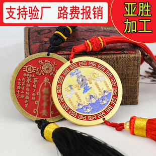 Large Copper Coin with Embossed Painted Mountain and Sea Town Pendant, Cinnabar Tai Chi Diagram, Living Room Entrance Decoration, Car Pendant