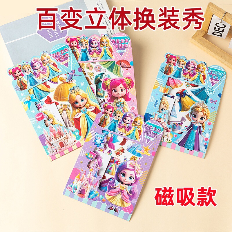 Kindergarten Gift Girl Dress up Magnetic Stickers Versatile Cartoon Girl Educational Toys DIY Stereo Magnetic Suction Wholesale Kindergarten Gift Girl Dress up Magnetic Stickers Versatile Cartoon Girl Educational Toys DIY Stereo Magnetic Suction Wholesale