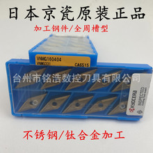 �ձ�KYOCERA���ɔ���܇��⁺Ͻ��P䓵�ƬVNMG160404 CA6515����