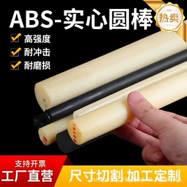 其他塑料棒;绝缘板;云母片