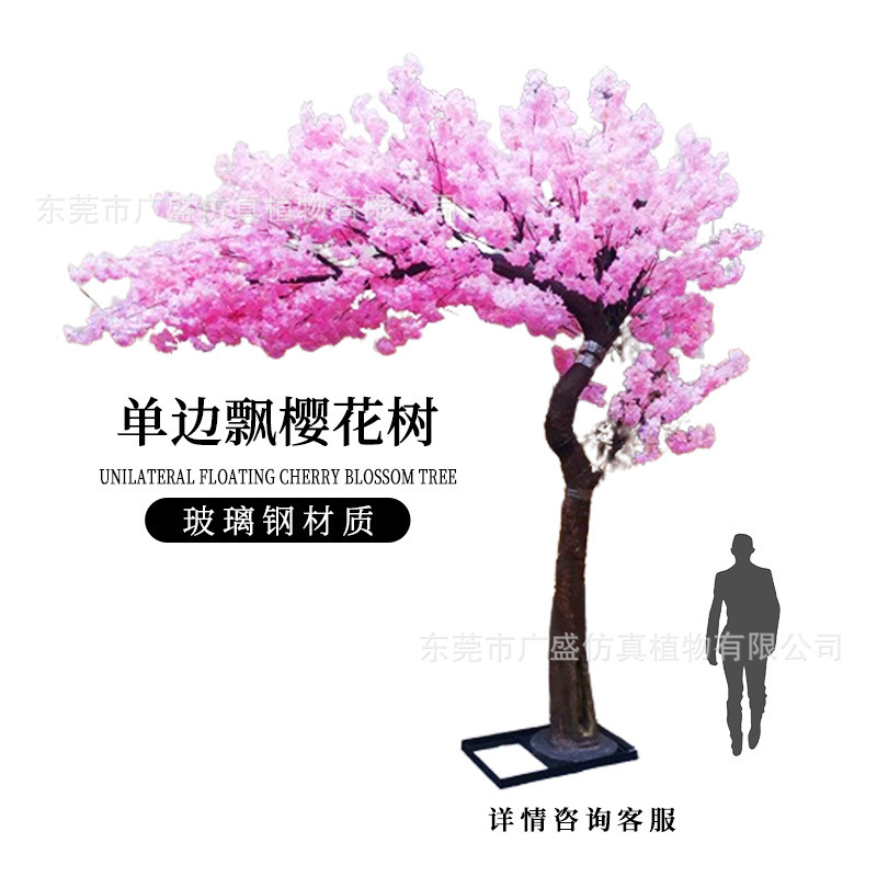 仿真大型黄色樱花树造景假树玻璃钢假花樱花树酒店网红商场桃花树|undefined