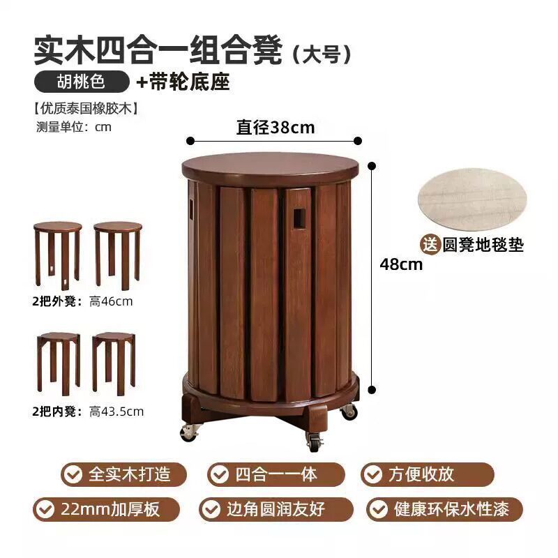 家逸实木圆凳子家用可叠放组合凳现代吃饭凳子餐桌凳新中式叠叠乐|undefined