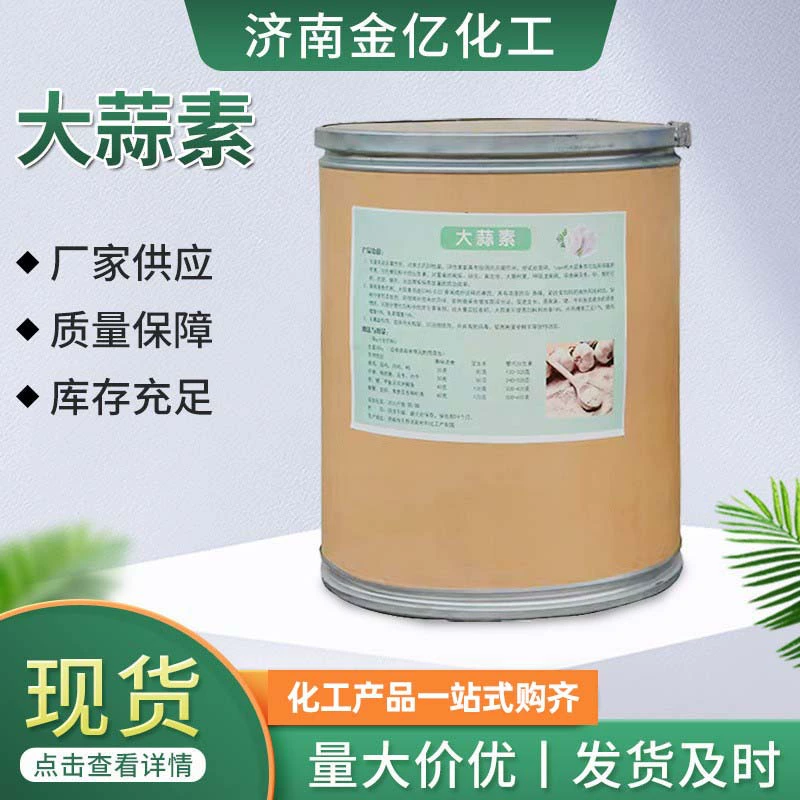 Завод питания корма-класса Аллицин для роста-стимулирования скота аллицин для ароматизатора кормовая добавка Аллицин