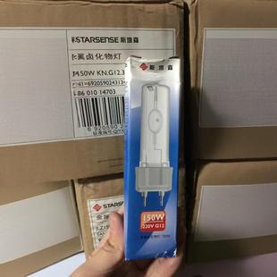 Philips Styson Gold Halogen Lamp Cdm-T150W G12 Single-Ended Gold Halogen Bulb Gold Halogen Lamp Tube