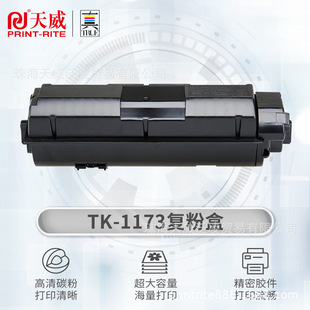 ����TK-1173�ۺ��m�þ���KYOCERAECOSYSM2040̼��M2540dn M264
