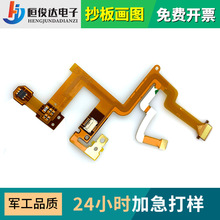 FPC柔性PCB线路板打样软板fpc软排线加急stm贴片焊接生产排线加工