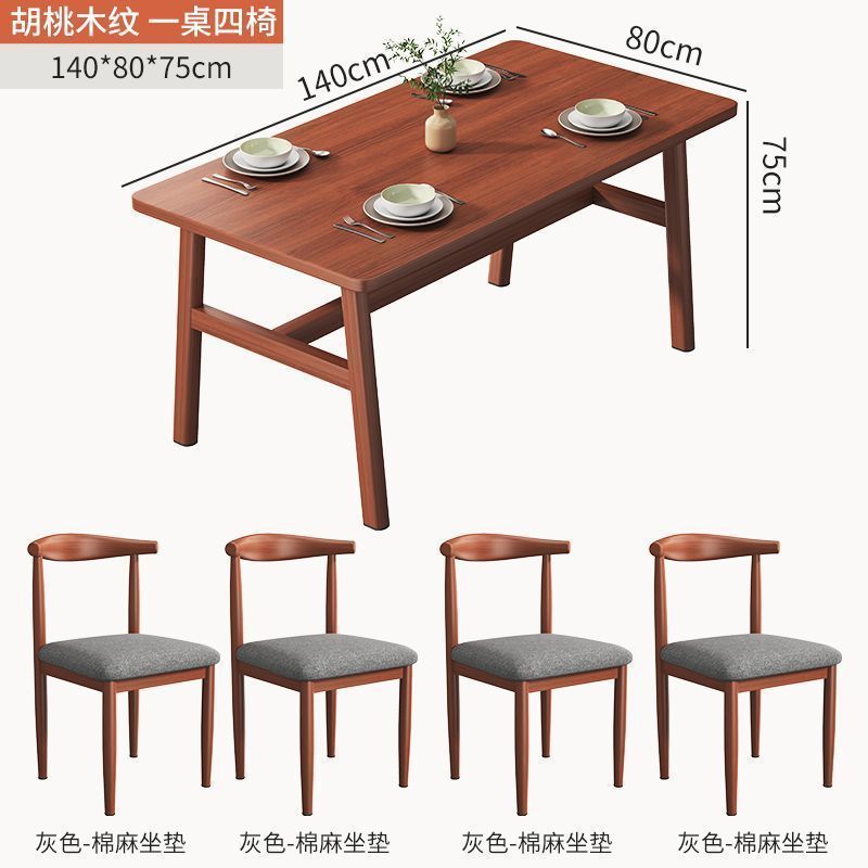 北欧餐桌小户型家用现代简约出租屋饭桌子轻奢长方形桌椅套装简易|undefined