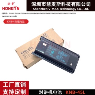 ����KNB-45L�m��KENWOOD����TK3207 TK3307 TK3317�Ȍ��v�C�늳�