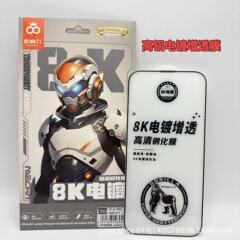 影响力8K电镀增透全屏钢化膜膜法箱电镀带板钢化膜电镀丝滑增透膜
