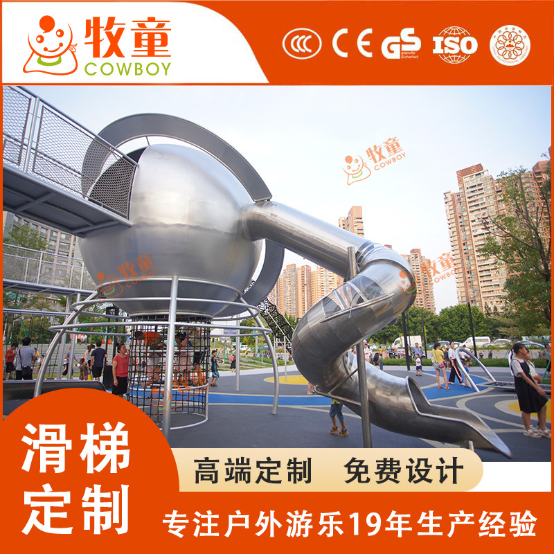 Instalaciones de entretenimiento grandes al aire libre Parque DE LA COMUNIDAD tobogán de acero inoxidable no estándar para niños