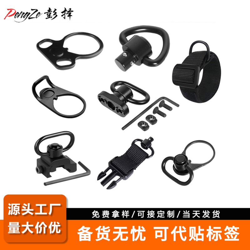 战术枪绳配件水弹枪背带QD扣桃心蝴蝶背带扣登山扣QD背带环QD环|undefined