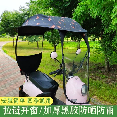 sunshade, Elektromobil üçün ön şüşə çətiri (günlük)