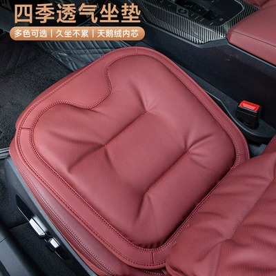 Seat cushion, seat cover Seat Cushions, High-End Nappa Leather Seat