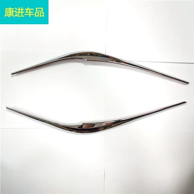 Suitable for 17 Mazda CX-5 Light frame - headlight-eyebrow-plated-bright-surface