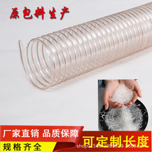阻燃pu钢丝软管煤矿用通风管印刷机pu软管聚氨酯pu除尘风管耐磨