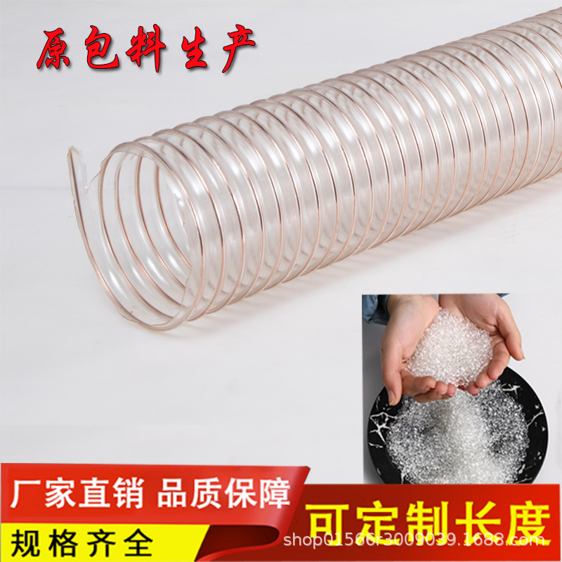 阻燃pu钢丝软管煤矿用通风管印刷机pu软管聚氨酯pu除尘风管耐磨