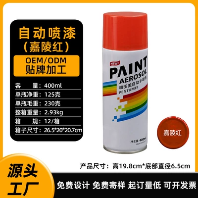Pink Self-Painting Spray Paint for — Avtomobil boyası - self-spray-paint-14-jialing-red-400mlbottle-230g-spray-paint