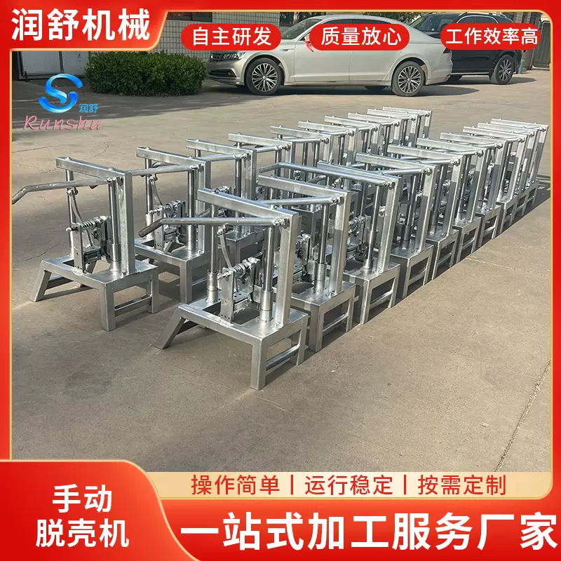 新款供应手动脱壳机腰果机 腰果开壳机械设备手动腰果脱皮机