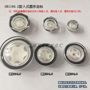 Glass Hexagon Oil Mark Screw-in Round Oil Mark External Hexagon Oil Window Press-fit Round Oil Mirror