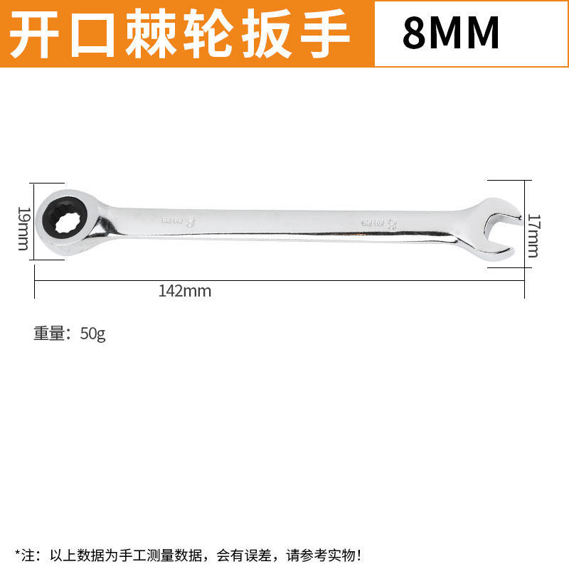 Llave de trinquete de doble propósito 6 - 24mm apertura rápida automática llave de abertura de ciruela herramienta de hardware de reparación de automóviles