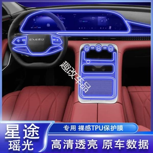 Xingtu Yaoguang C-Dm cihaz naviqasiya ekranı üçün şəffaf mərkəzi idarəetmə filmi