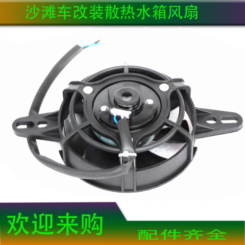ATV Sand Car Motorcycle Modification Parts 150 250cc Water Cooling Tank Oil Cooling Chiller Fan Best Selling