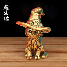 黄铜魔法猫摆件巫师小猫桌面装饰趣味可爱猫居家客厅茶桌装饰品