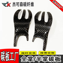 全掌异形碳纤维鞋垫 运动鞋底抗扭片 增加跑鞋推进力 耐磨减震
