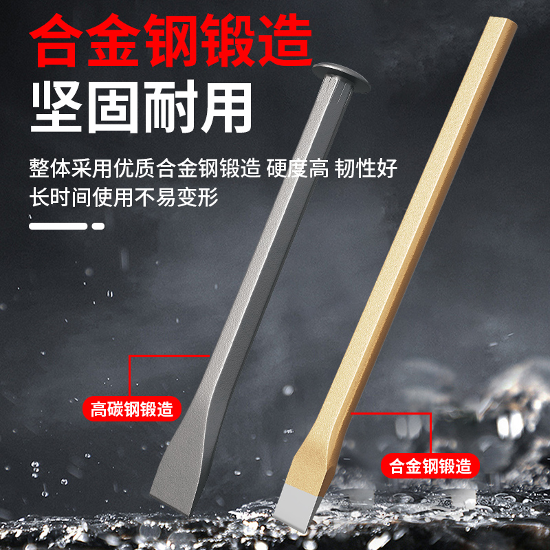 ⊗凿子扁凿合金钢高硬度凿铁尖钎铲石头混凝士平口石工錾