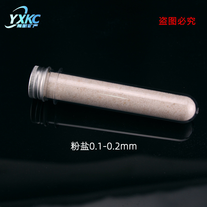 분말 소금 0.1-0.2mm