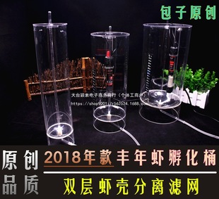 Brine Shrimp Hatching Separator, Brine Shrimp Larvae Cultivation, Brine Shrimp Separation, Fish Food, Fine Egg Set, Fairy Shrimp