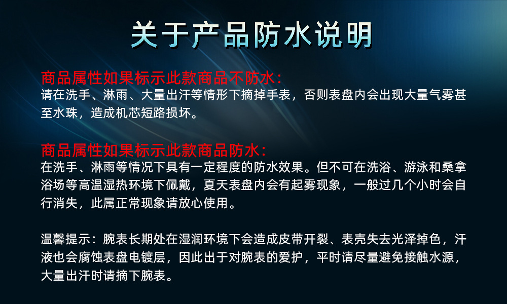 防水说明21.jpg