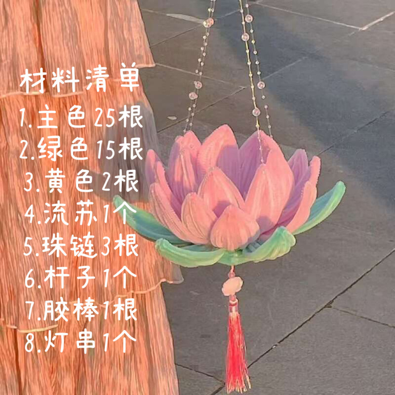 扭扭棒荷花灯笼手工diy材料国庆节摆摊夜市花灯创意送闺蜜朋友礼|undefined
