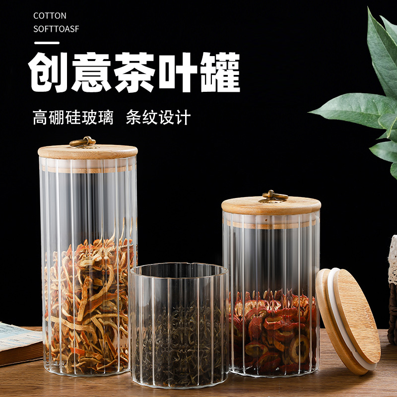 竖条铜环储物罐高硼硅玻璃密封罐家用防潮茶叶罐透明干果罐玻璃瓶