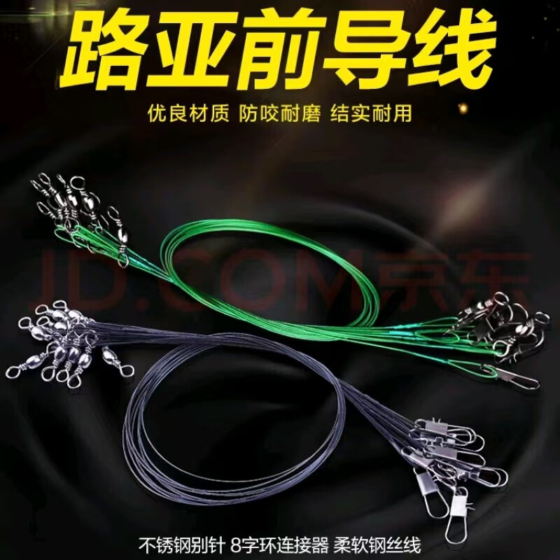 路亜前導線卸売り路亜線漁具部品釣り前導線|undefined