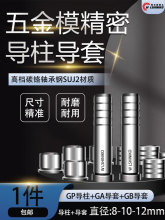 ���ģGP����8-10-12mmGA����GBֱ�������_��ģ��ģ�Ȍ��U
