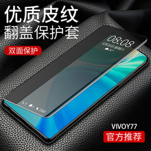 适用于vivoy77手机壳y77e保护套Y77镜头全包翻盖式皮套t1版新款