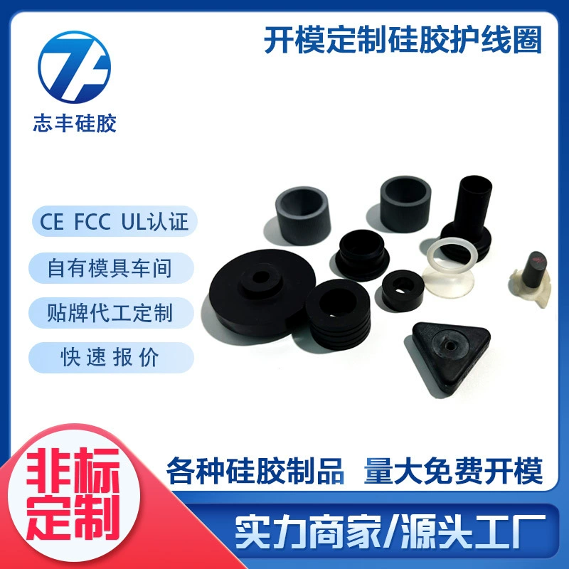 Нестандартный силиконовый защитный чехол для катушки от производителя, специальные нестандартные детали, черный двусторонний резиновый уплотнитель типа O