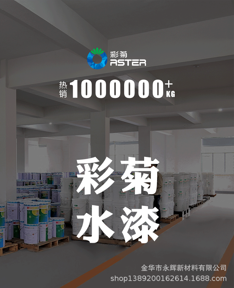 水性玩具漆