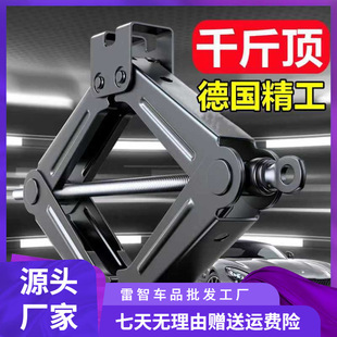 Jack car car hand-cranked car with horizontal tire changing hand rocker with car tool thousand gold top
