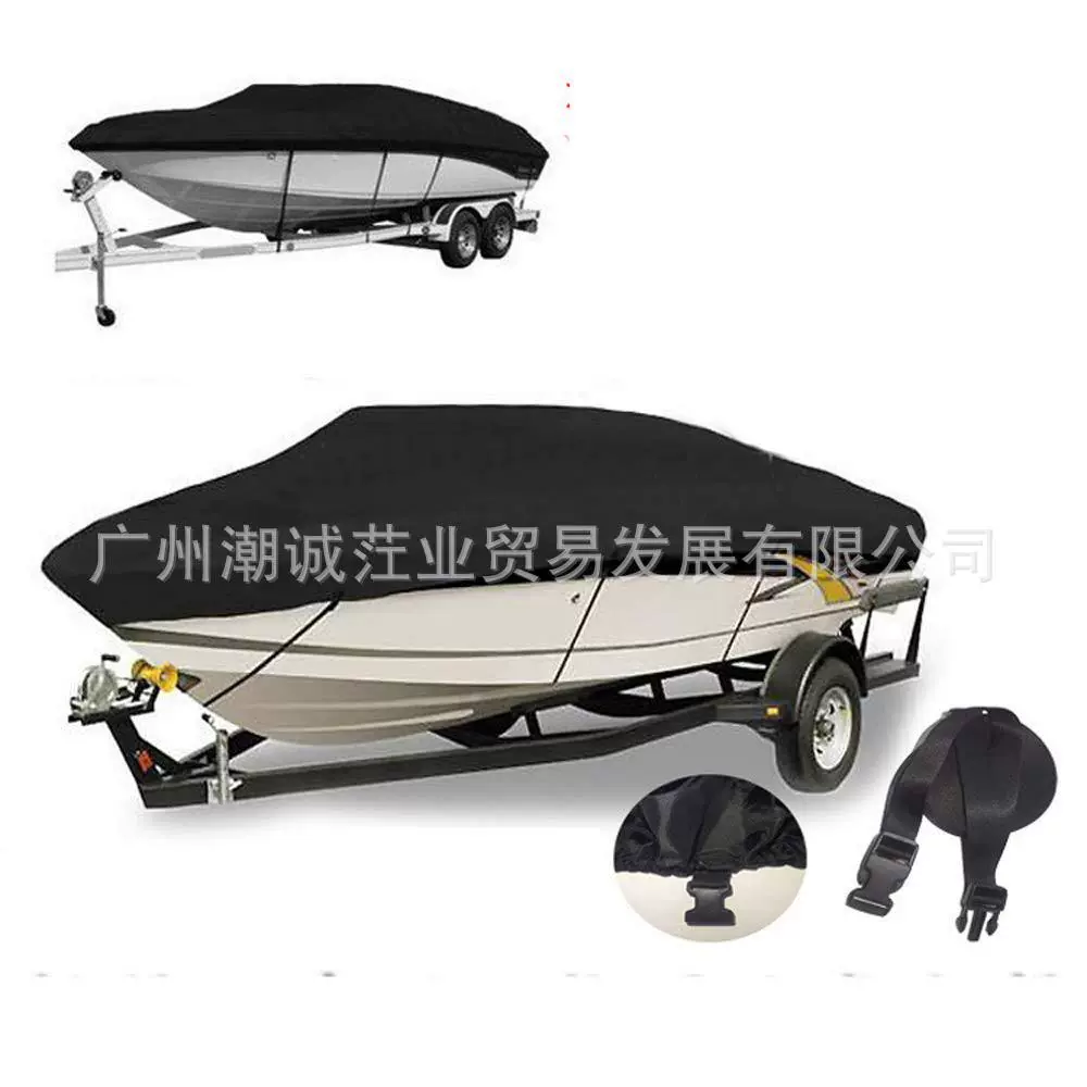 快艇拖挂式钓鱼V型 600D牛津布防水船罩 游艇罩 V型罩 船衣冲锋舟