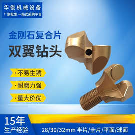 28/32锚杆钻头 锚杆钻机用钎头全片双翼钻头pdc金刚石复合片钻头