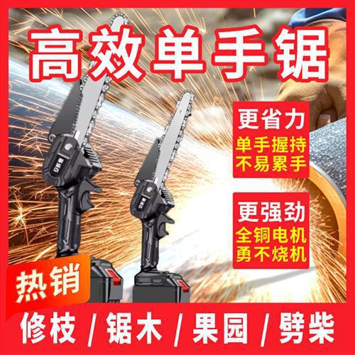 电链锯户外多功能锂无刷修枝德国小型无线电锯手锯速锯伐木垒德株