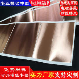 台灯按键触摸铜箔片导电屏蔽胶带导热铜箔单导双导纸导电铜箔胶带