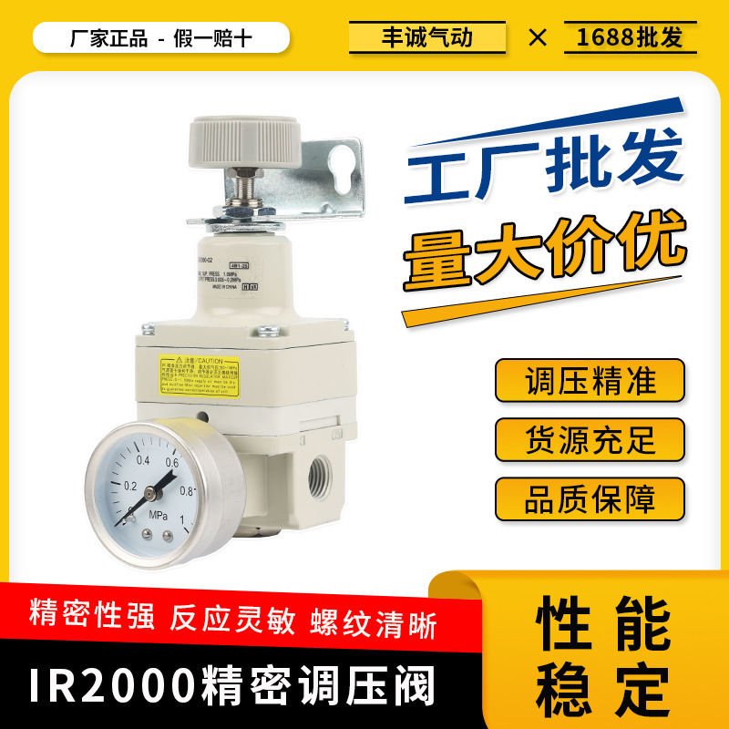 供应smc型精密调压阀IR2000-02系列气体减压阀带压力表精密调压阀